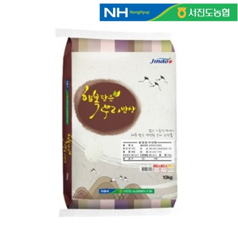 서진도농협 농협직송 햅쌀 행복담은 우리밥상 쌀 10kg